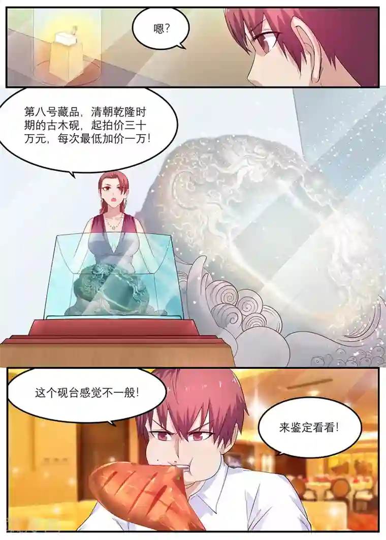 全能装X系统第31话 徐姐，我有女朋友