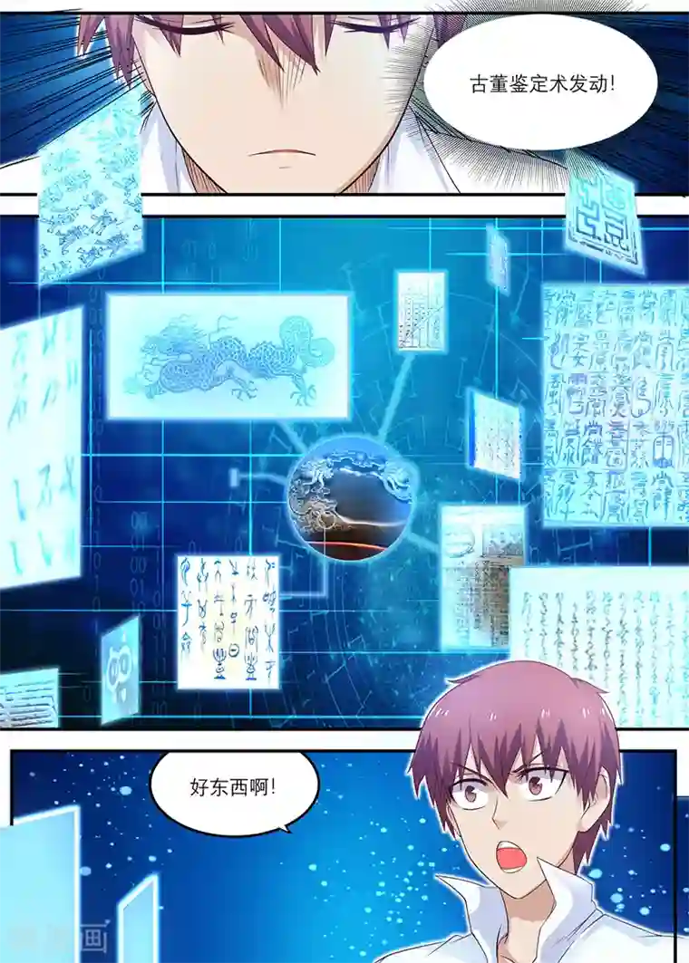 全能装X系统第31话 徐姐，我有女朋友