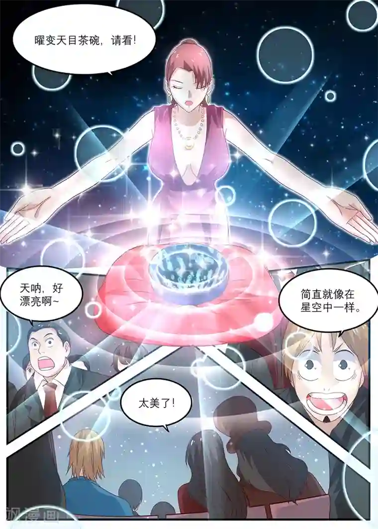 全能装X系统第33话 千年沉香木！