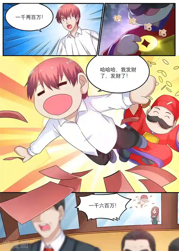 全能装X系统第34话 你来这儿打工的吧？