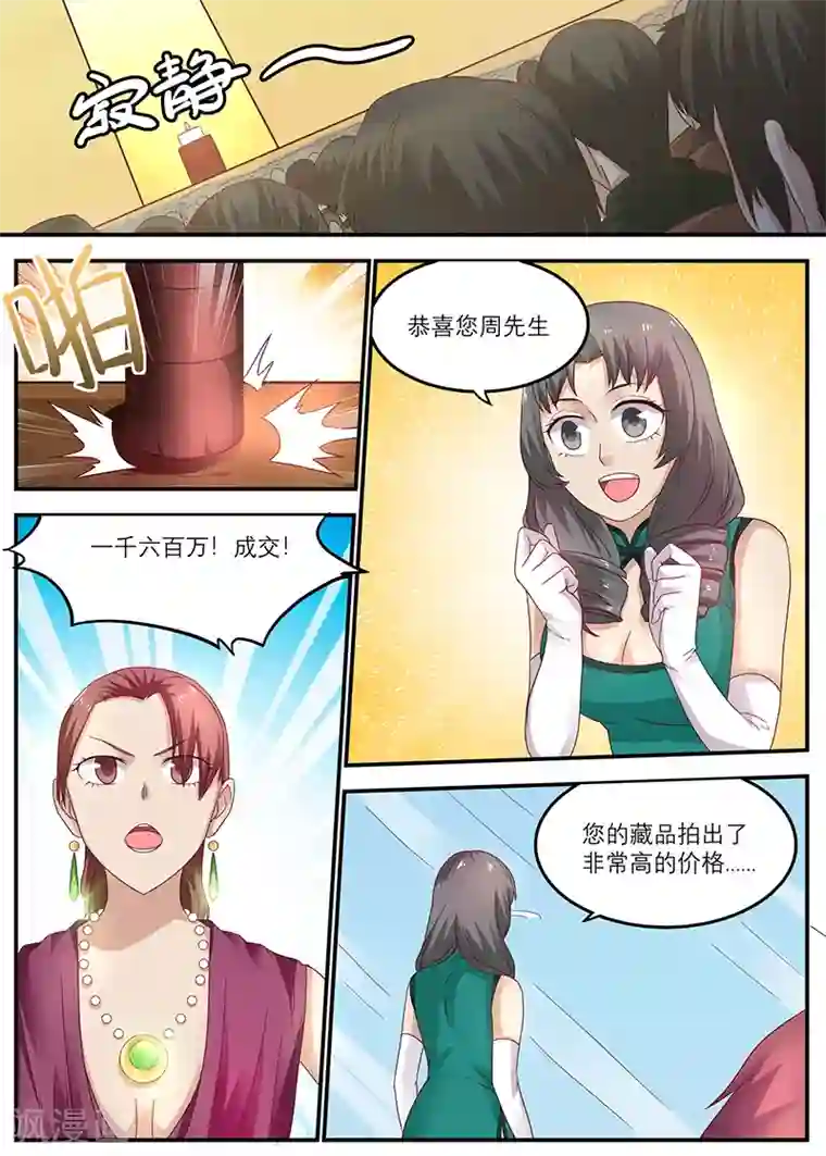 全能装X系统第34话 你来这儿打工的吧？