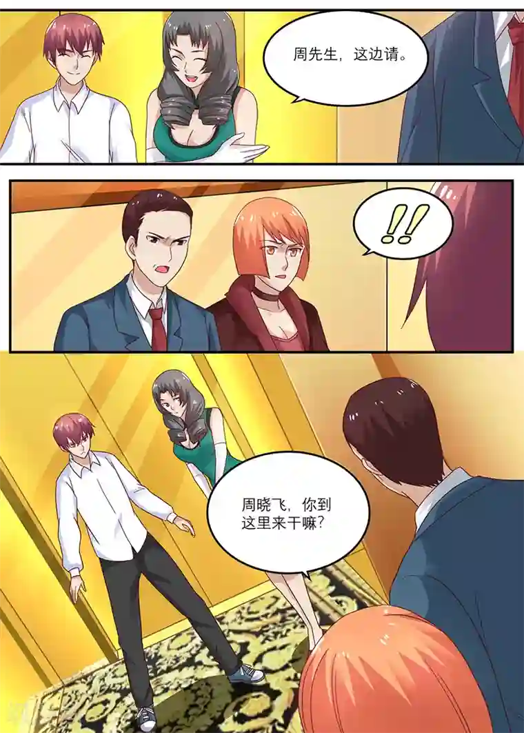 全能装X系统第34话 你来这儿打工的吧？