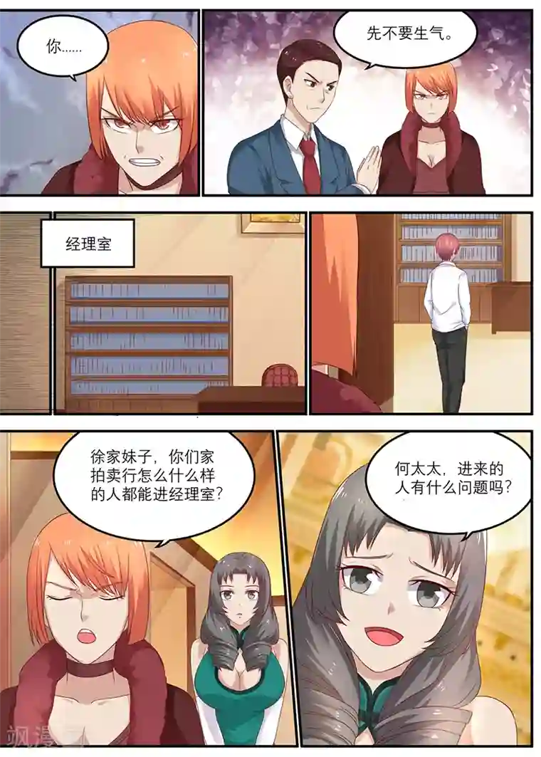 全能装X系统第34话 你来这儿打工的吧？