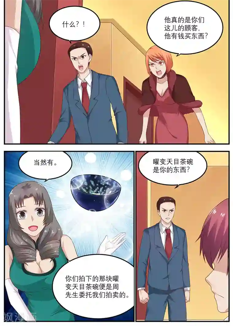 全能装X系统第34话 你来这儿打工的吧？