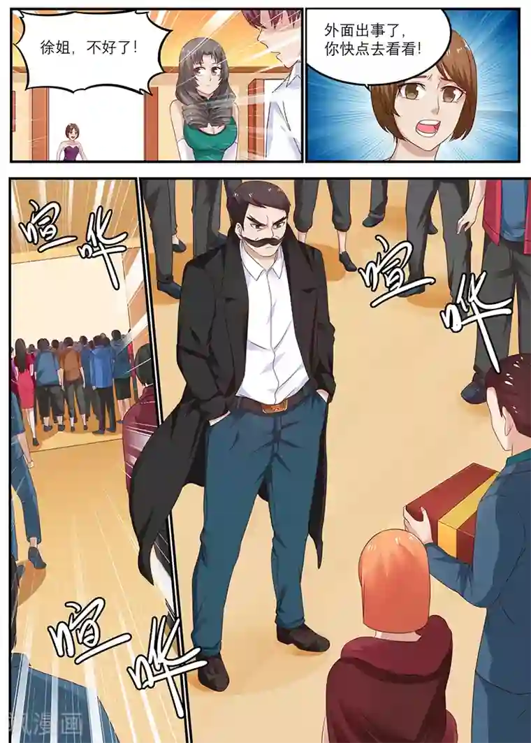 全能装X系统第35话 我干嘛卖你面子