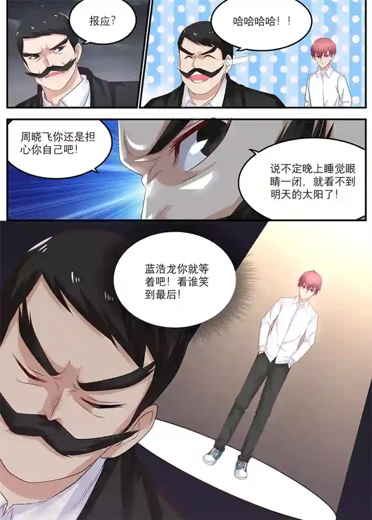 全能装X系统第36话 装逼成功