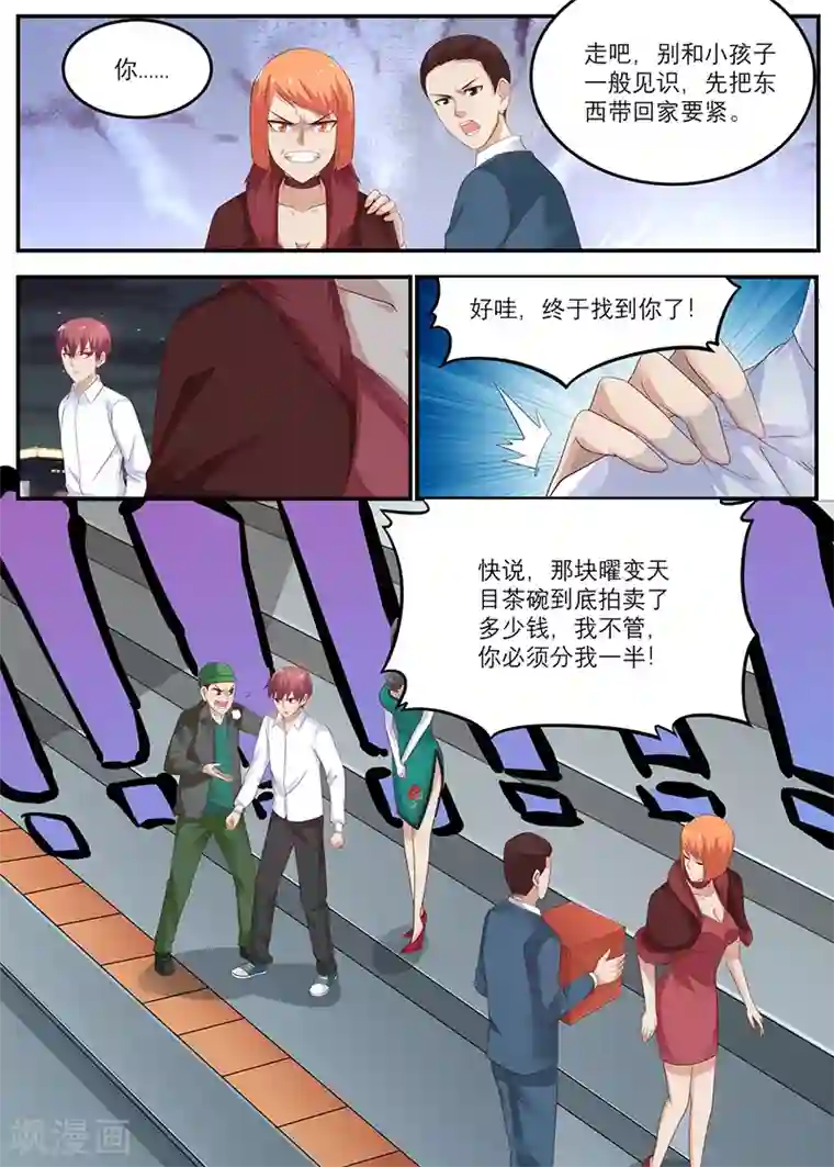 全能装X系统第37话 打脸了吧