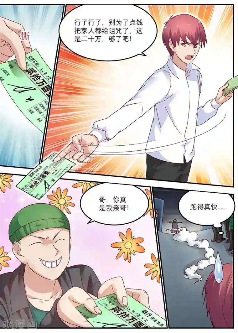 全能装X系统第38话 开家古董店