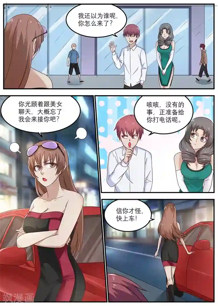 全能装X系统第38话 开家古董店