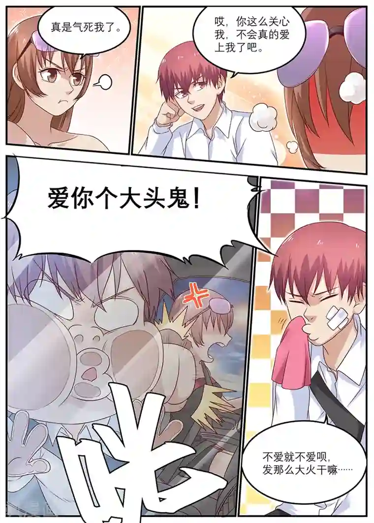 全能装X系统第39话 车祸