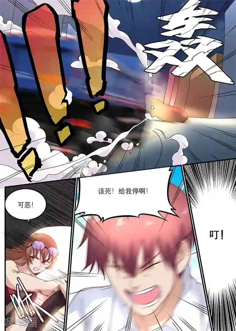 全能装X系统第39话 车祸