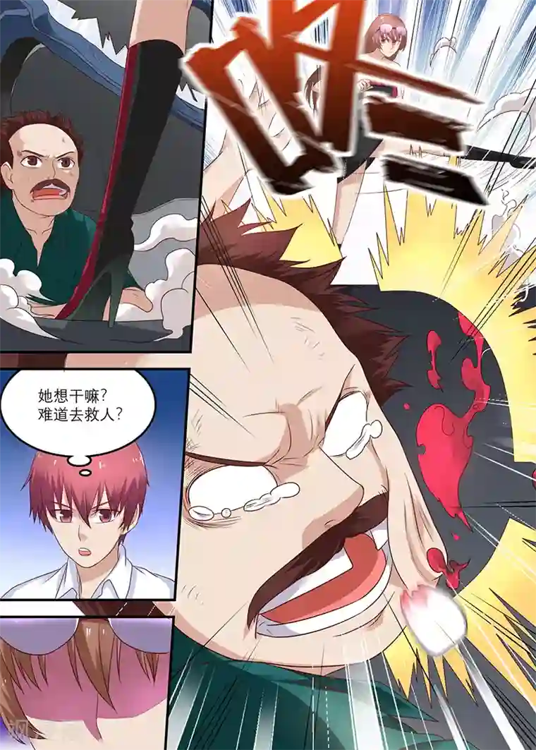 全能装X系统第39话 车祸