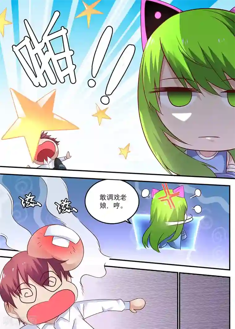 全能装X系统第40话 时间停止的代价