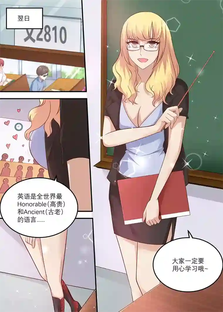 全能装X系统第41话 周晓飞，你给我滚出去