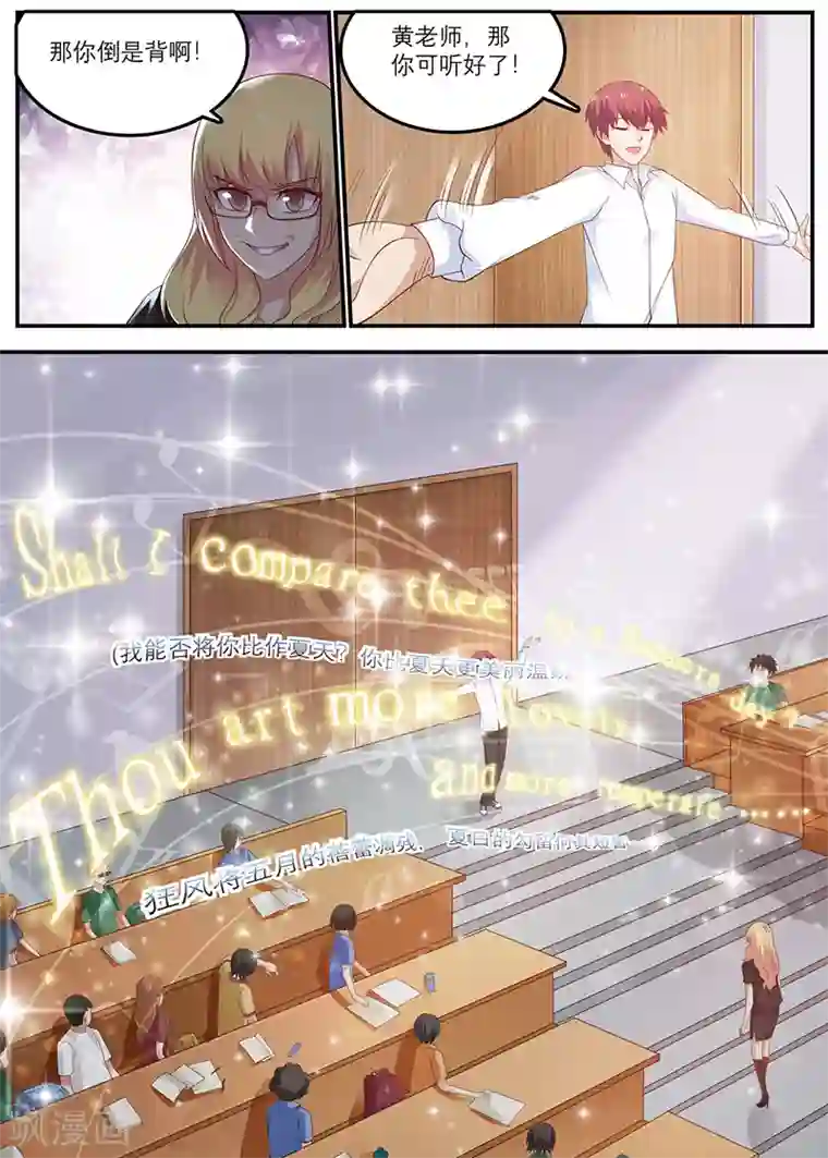 全能装X系统第43话 叫哥哥