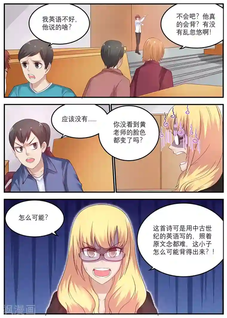 全能装X系统第43话 叫哥哥