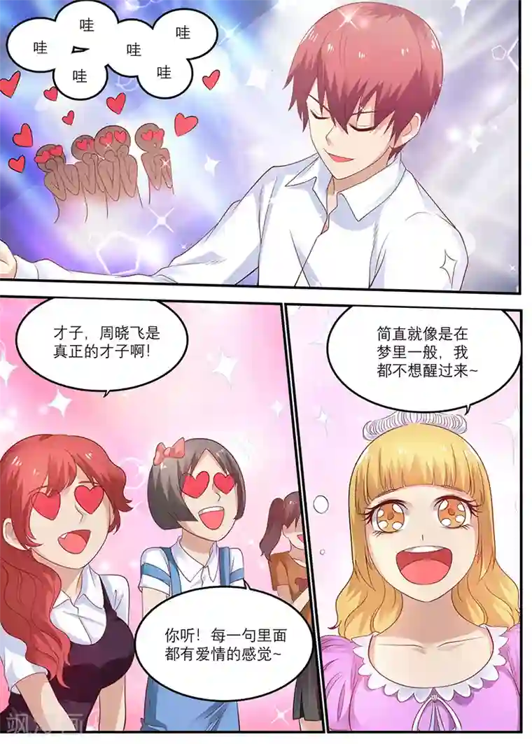 全能装X系统第43话 叫哥哥