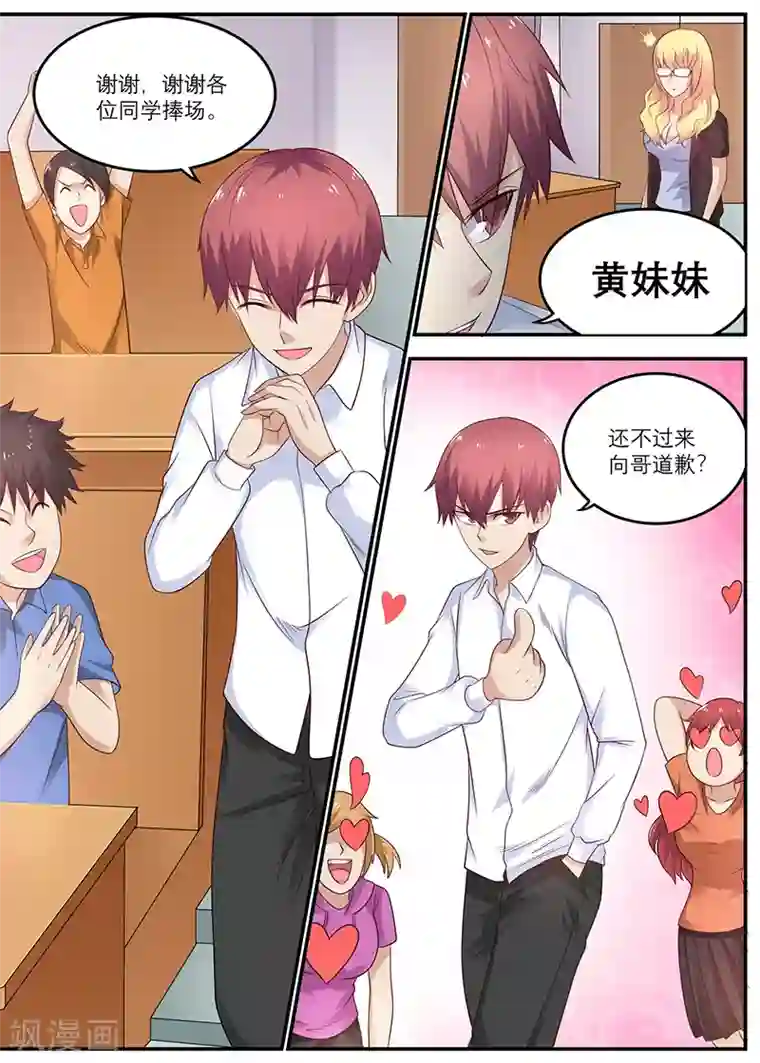 全能装X系统第43话 叫哥哥