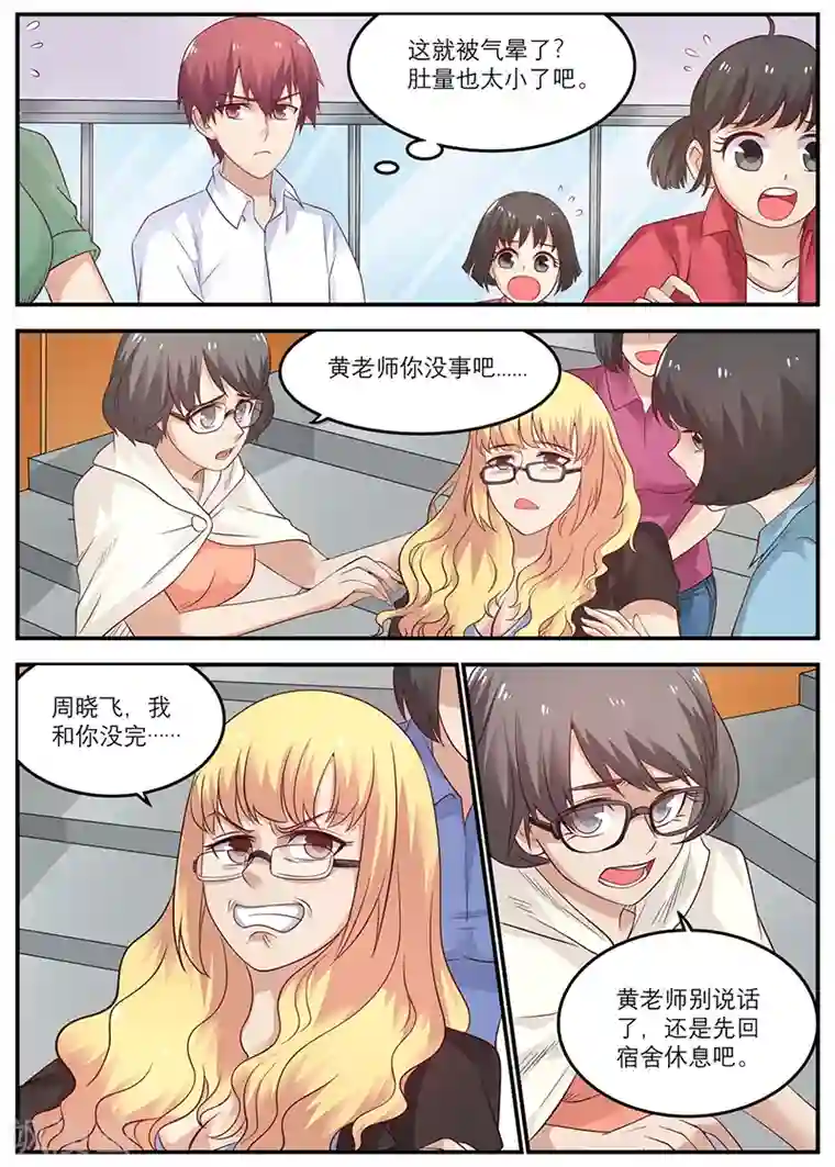 全能装X系统第43话 叫哥哥