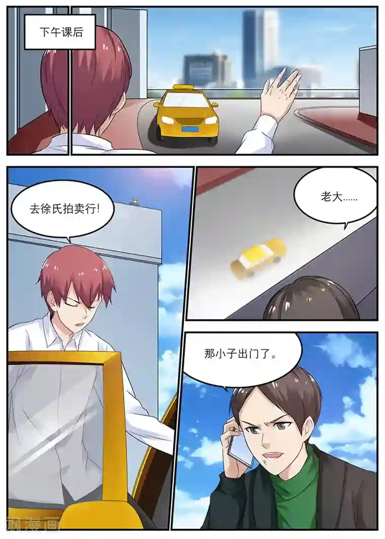 全能装X系统第44话 等你回来弄死你