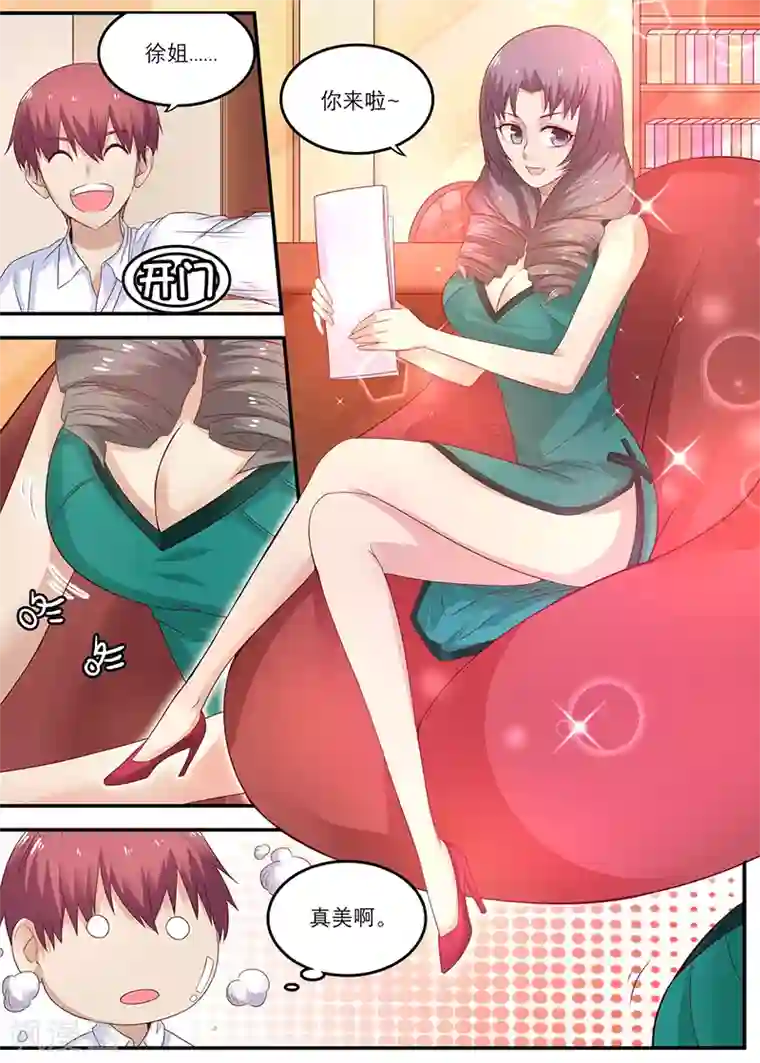 全能装X系统第44话 等你回来弄死你