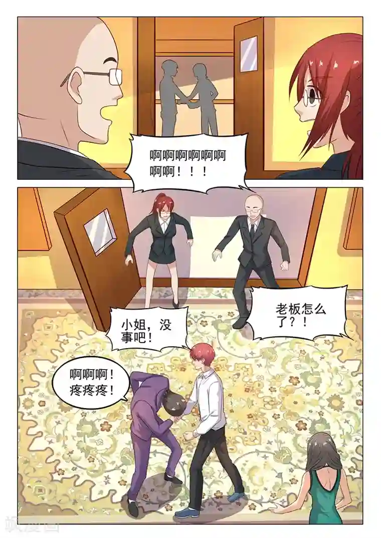 全能装X系统第46话 老色鬼