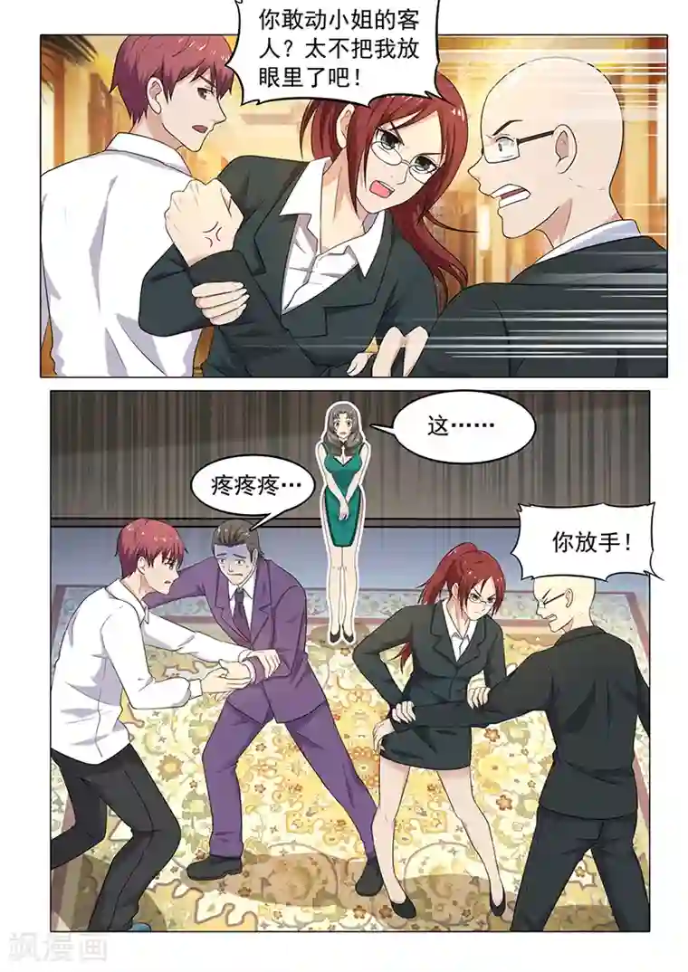 全能装X系统第46话 老色鬼