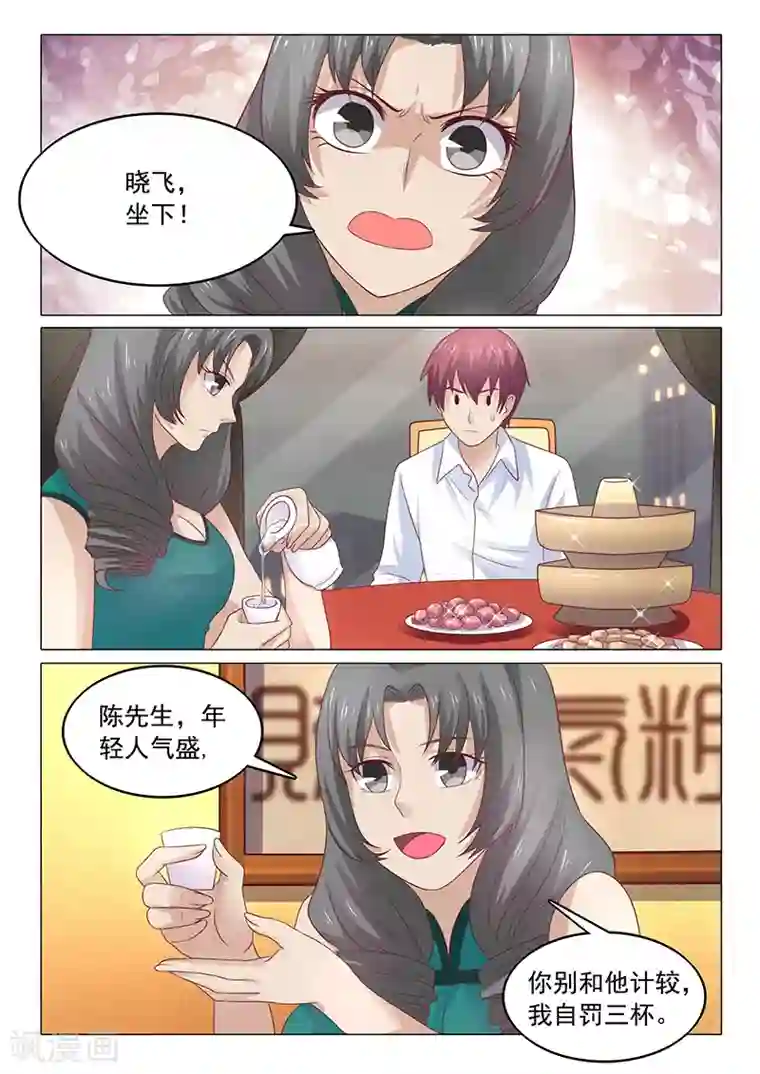 全能装X系统第47话 快送医院