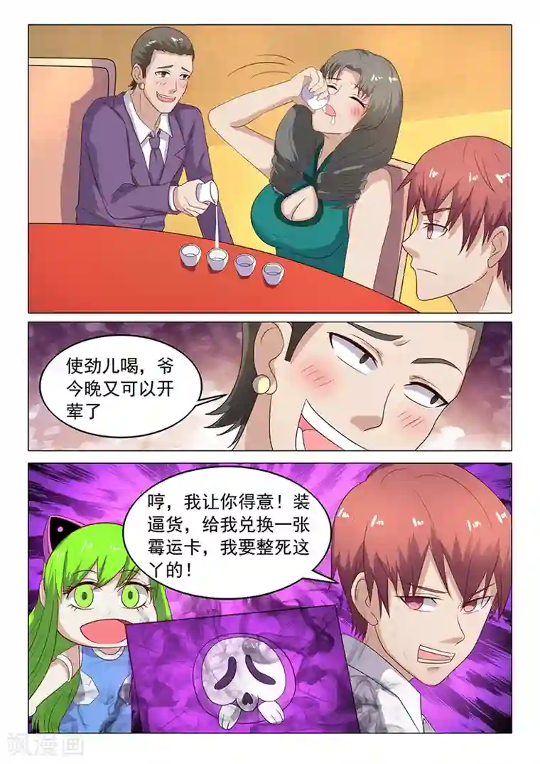 全能装X系统第47话 快送医院