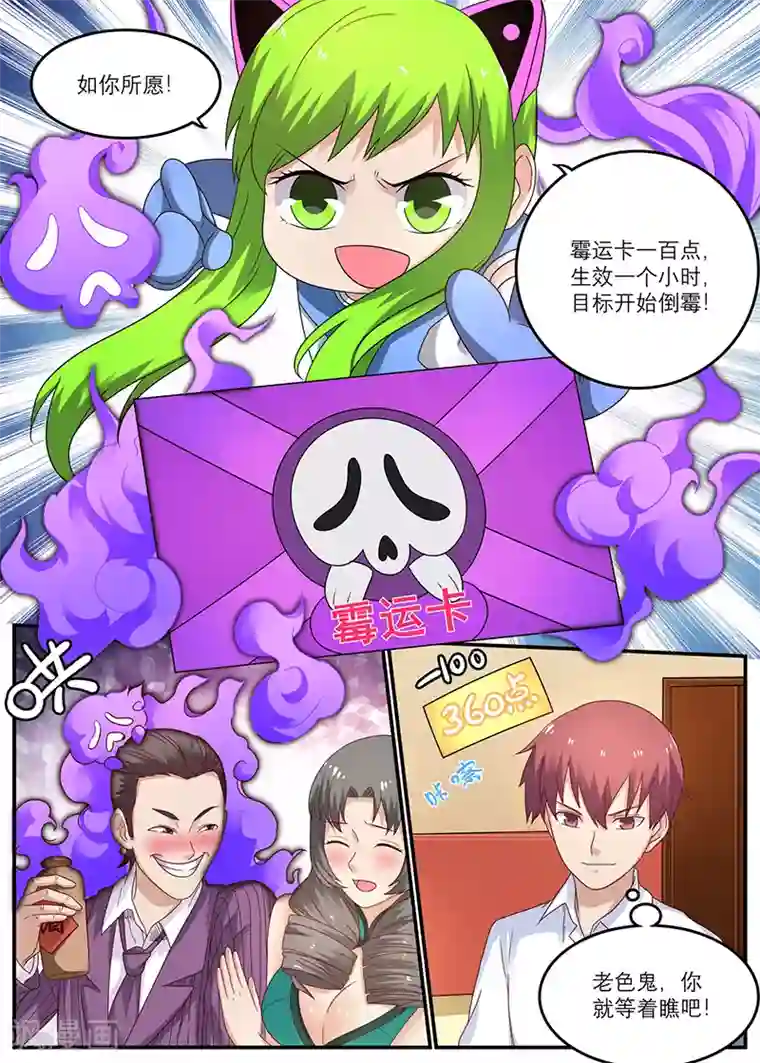 全能装X系统第47话 快送医院
