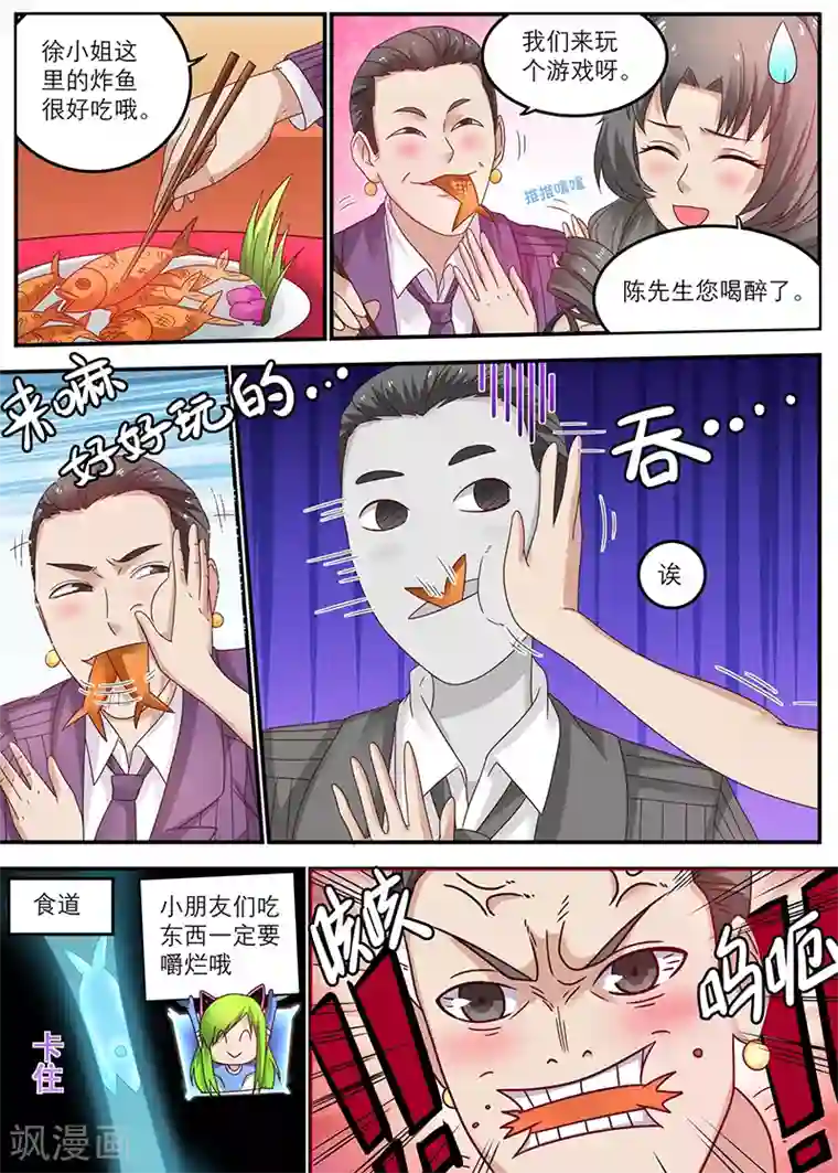 全能装X系统第47话 快送医院