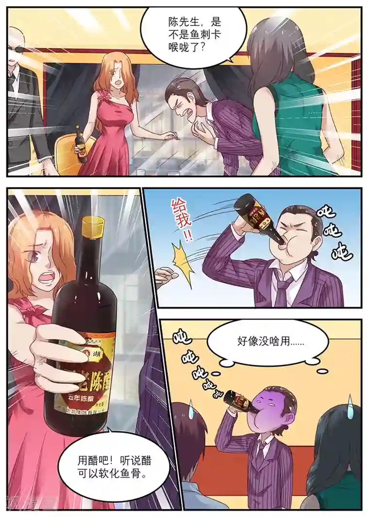 全能装X系统第47话 快送医院