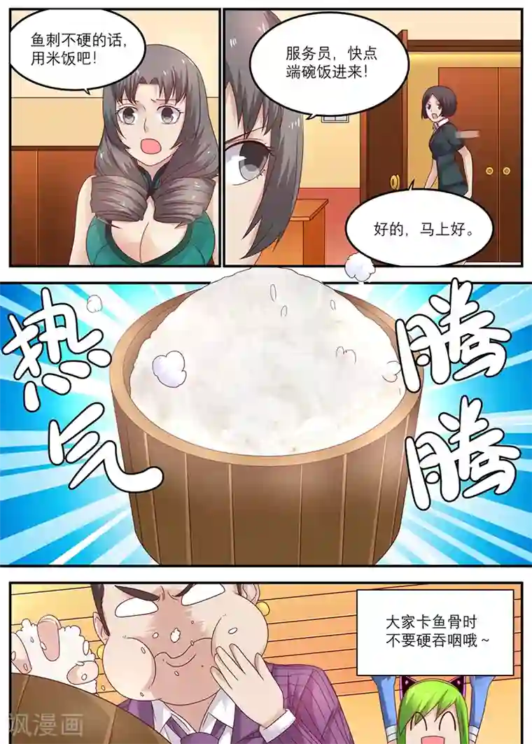 全能装X系统第47话 快送医院
