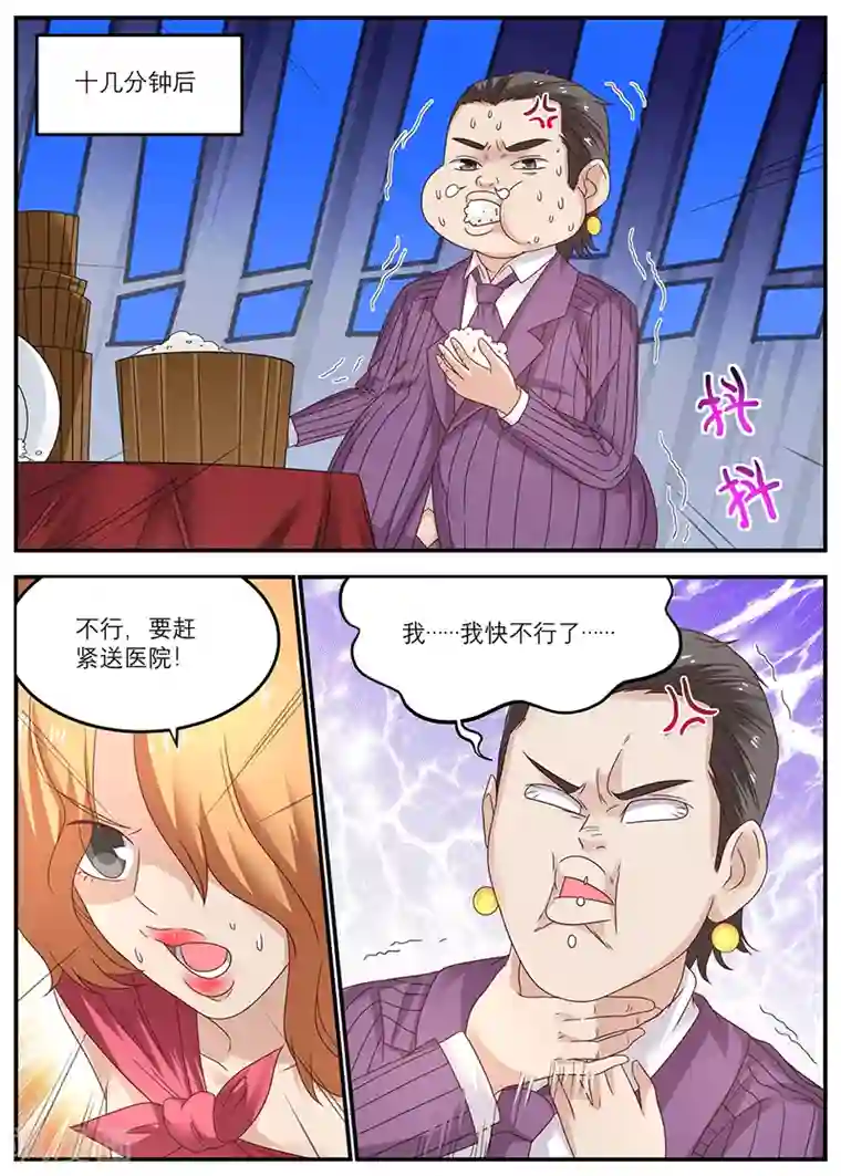 全能装X系统第47话 快送医院