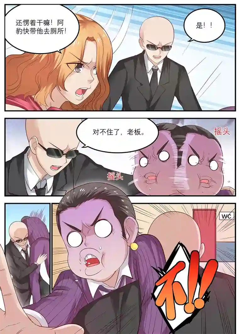 全能装X系统第48话 吃翔