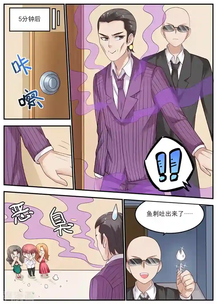 全能装X系统第48话 吃翔