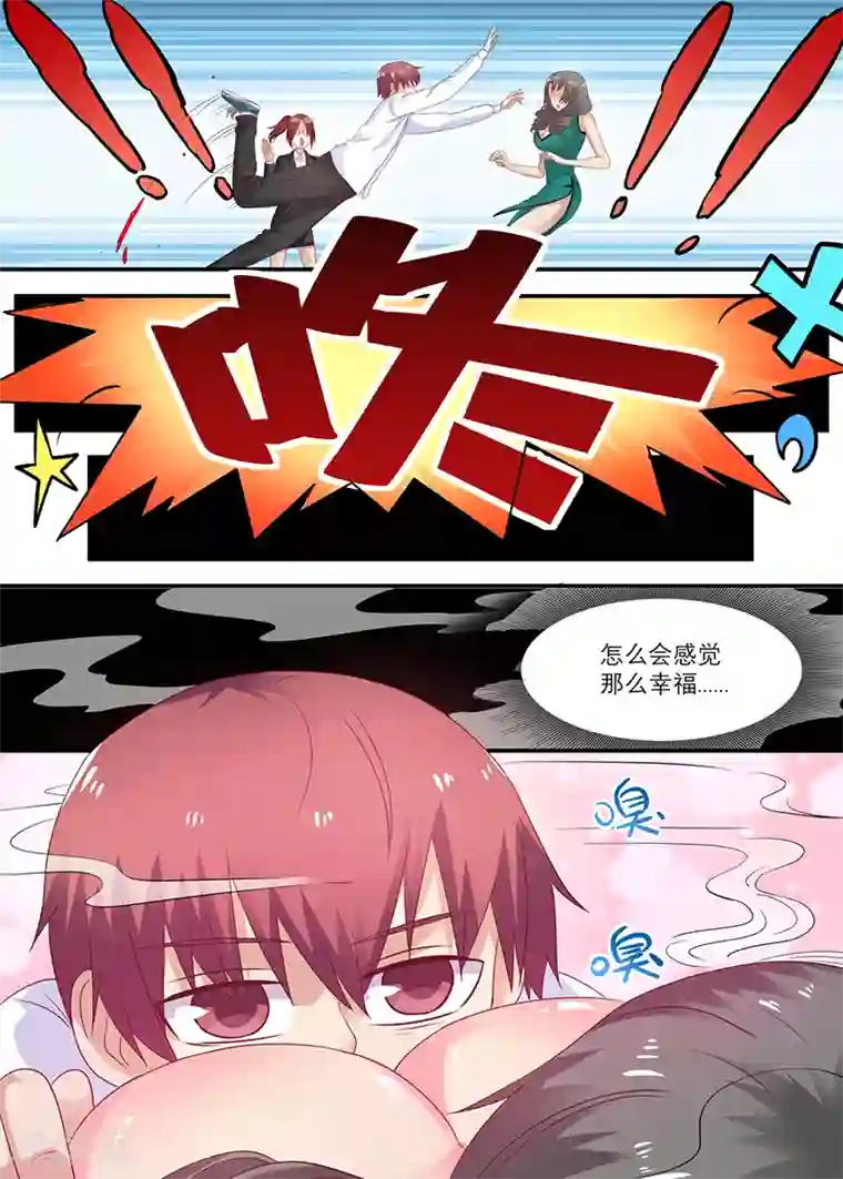 全能装X系统第49话 周晓飞，怎么还没回来呢？