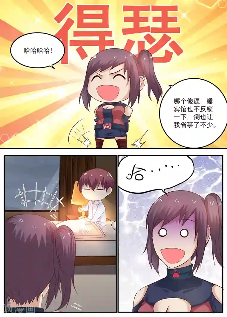 全能装X系统第50话 快来人啊，非礼啊