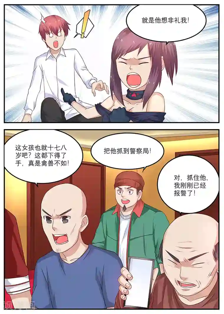 全能装X系统第51话 竟然跟我玩阴的