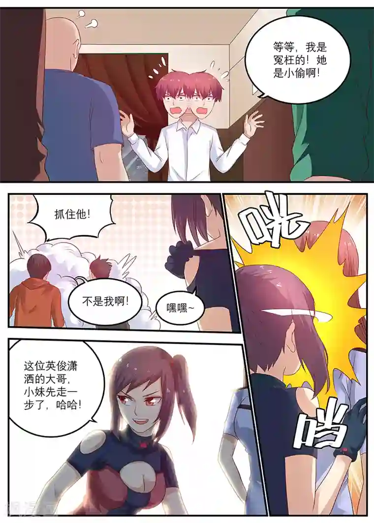 全能装X系统第51话 竟然跟我玩阴的