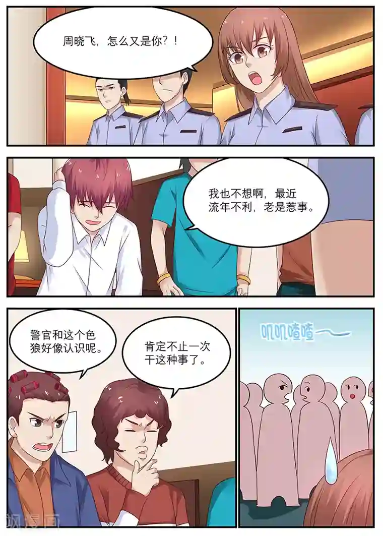 全能装X系统第51话 竟然跟我玩阴的