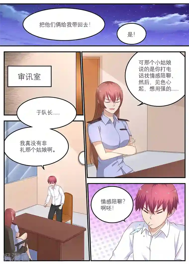 全能装X系统第52话 父母双亡的小偷