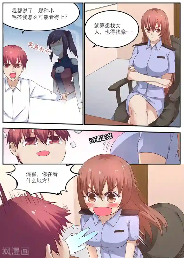 全能装X系统第52话 父母双亡的小偷