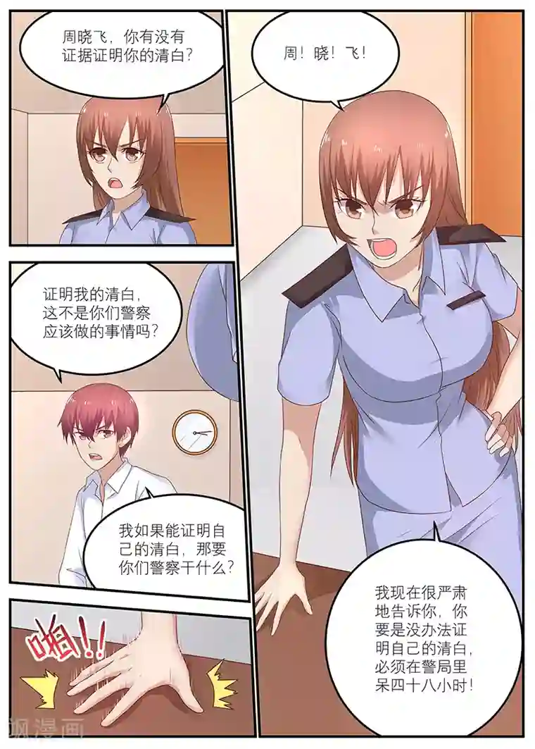 全能装X系统第52话 父母双亡的小偷