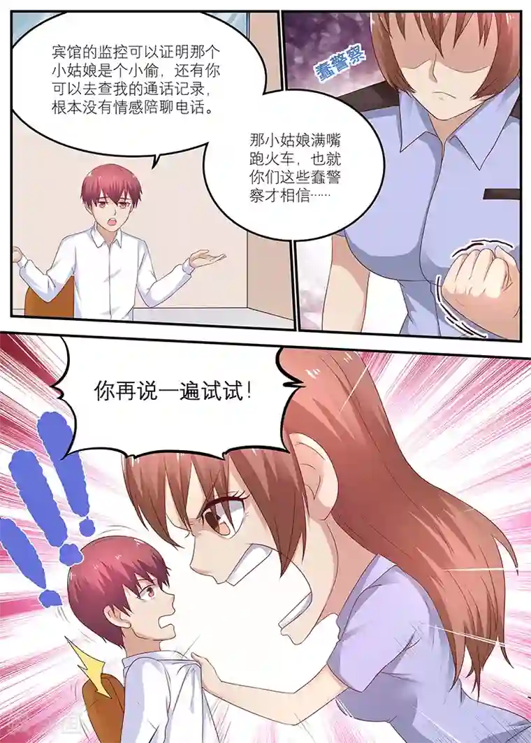 全能装X系统第52话 父母双亡的小偷