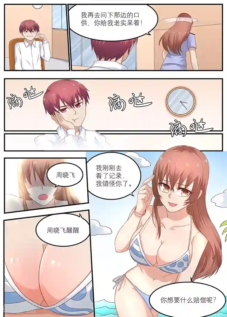 全能装X系统第52话 父母双亡的小偷