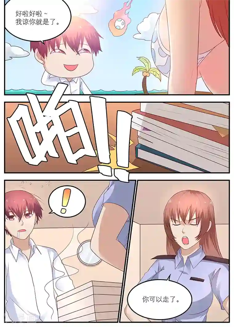 全能装X系统第52话 父母双亡的小偷