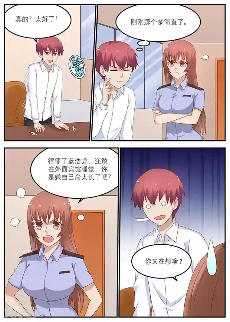 全能装X系统第52话 父母双亡的小偷