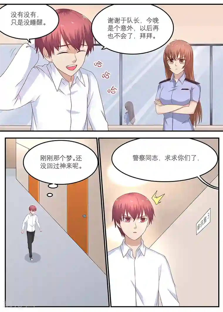 全能装X系统第52话 父母双亡的小偷