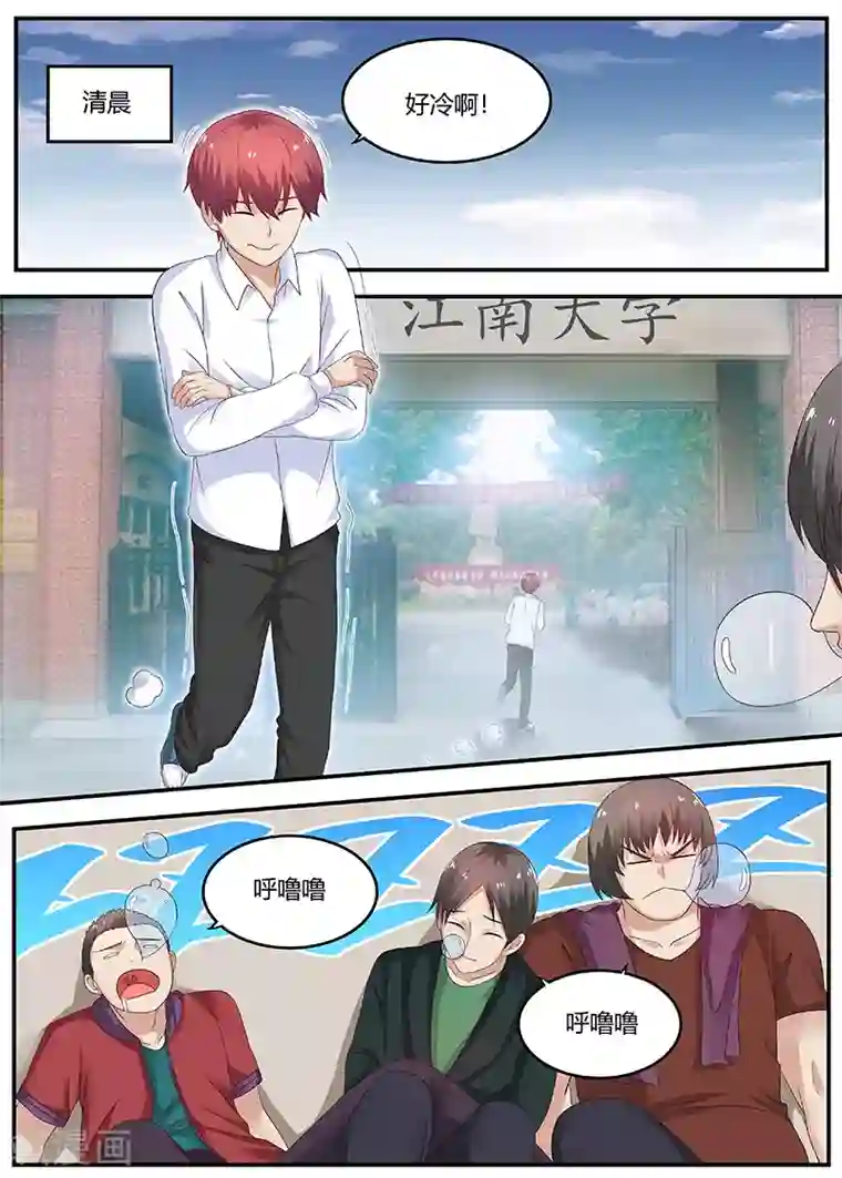 全能装X系统第53话 专业杀手